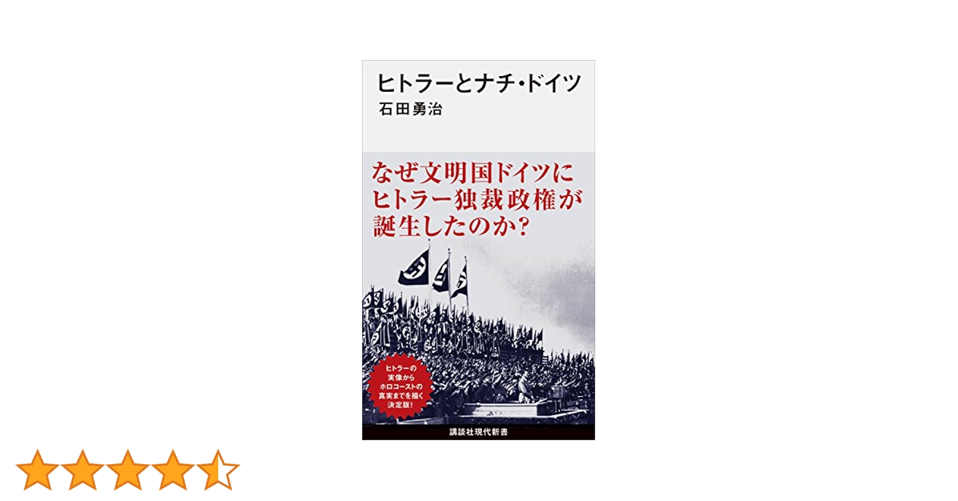 21冊セット♪ヒトラーの秘密図書館／封印されたホロコースト／ヒトラーとナチドイツ 21冊セット♪ヒトラーの秘密図書館／封印されたホロコースト